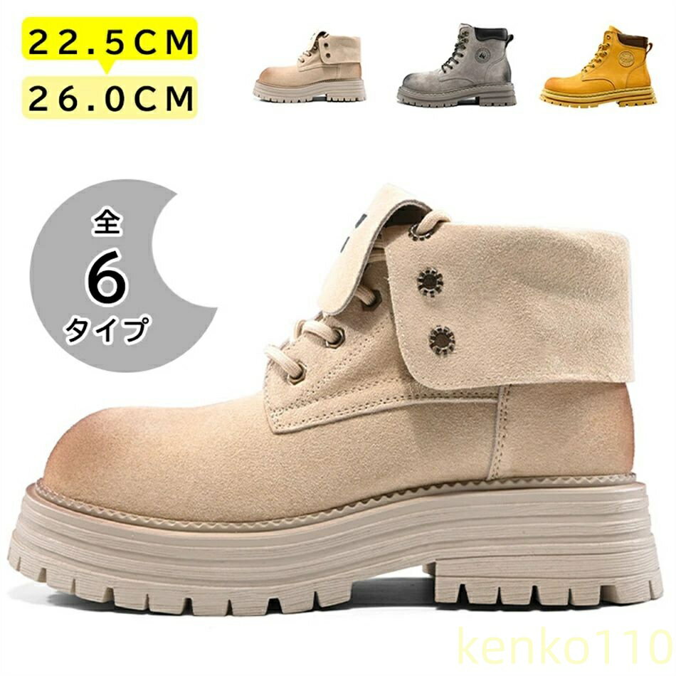 【送料無料】男女兼用 レディースメンズ ブーツ マウンテンブーツ マーチンブーツ ブーツ ショートブー..
