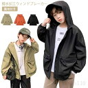 ジャケット 防水 防風 撥水 防油 マウンテンパーカー アウター 男の子 薄手 マウンテンパーカー ジュニア 子供服 キッズ 小学生 パーカー 上着 ブルゾン ジャンパー(4)