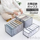 【送料無料】衣類収納ボックス 収納ケース 仕切りボックス 7マス 9マス 引き出し 片付け 洋服 タオル Tシャツ ズボン インナー 整理 整頓 タンス チェスト