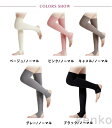 【送料無料】足 薄手 レディース 冷え性 足首 足元 冷え あったか メンズ つま先なし サポーター 健康 冷え 暖かい 選べる2タイプ 春 足首付きレッグウォ...