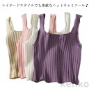 【送料無料】ニットキャミソール 秋 ニット ニットキャミ リボン 重ね着 レイヤード インナー タンクトップ ノースリーブ 大人 ゆったり ゆとり 春 ニットキャミソール