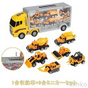 【送料無料】1台収納車6台ミニカーセット 運搬車 働く車 おもちゃ トイカー 車 おもちゃ 大きめ 工事カー 合金 作業車両 建設車両 火事車 警察車 ミリタリー