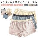 【送料無料】3枚セット トランクス 女性用 レディース ショーツ パンツ 春夏秋 3枚入り ボックスショーツ ストライプ かわいい おやすみパンツ 一分丈 1分...