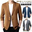 【送料無料】極薄 サマージャケット 接触冷感 長袖 アウター 春夏 カーディガン メンズ 薄手 アイスシルク スーツジャケット カジュアルジャケット カジュアル 無地
