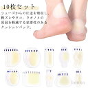 【送料無料】靴擦れ 粘着 足痛み軽減 靴擦れ防止 ジェル 靴ズレ防止 ジェル クッションパッド かかと用 伸縮性 快適 ストレスフリー クッション クリア 保護パッド 摩耗 踵ケア
