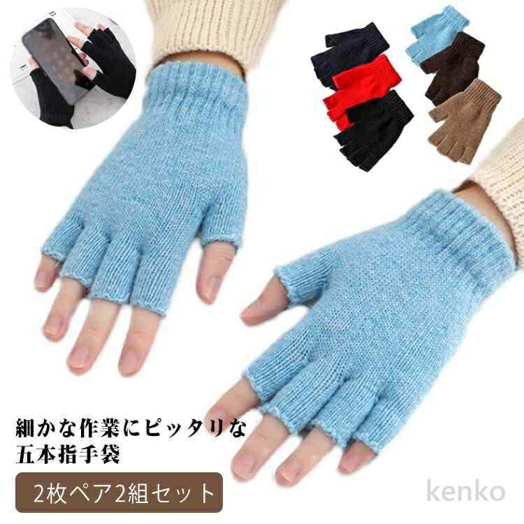 【送料無料】発熱 防寒 冷房対策 手袋 ハンドウォーマー 手袋 レディース 汗対策 指切り シンプル 保温 あったか 手首ウォーマー 秋冬春 洗濯可能 洗える 吸放湿 温かい 快適 温活