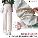【送料無料】ワイドパンツ リブパンツ ゆったり 春 夏 秋 薄手 涼しい イージー フレアパンツ 涼感 リブ ボトムス ルームウエア マタニティウェア 産前産後 春秋 おしゃれ 黒 長ズボン