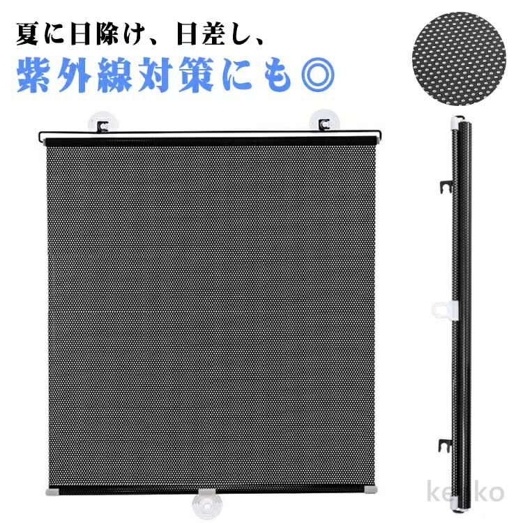 【送料無料】暑さ対策 日よけ 窓に貼る遮熱クール フィルム 窓 遮熱フィルム 吸盤 日よけ 中が見えにく..