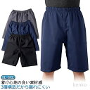 【送料無料】吸水 大人 おねしょパンツ 介護パンツ 介護 シーツ 男性 女性 おむつ おねしょシーツ 防水 尿漏れ防止 ウェスト調節可能 半ズボン おねしょ対策 介護用パジャマ 尿漏れ