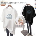 【送料無料】妊婦服 トップス 授乳服 2枚セット マタニティ 妊婦服 授乳トップス 授乳口付き 産前産後兼用 母親 マタニティウェア カットソー ロンt マタニ...