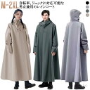 【送料無料】防雨 防風 レディース 男女兼用 メンズ 雨具 10000mm水圧に耐え雨具 自転車 レインコート ロング 防水 梅雨対策 原付ポンチョ リュック対応 レインコート ポンチョ カッパ