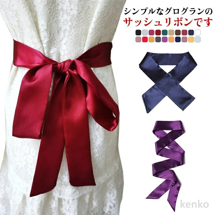 【送料無料】前撮り サッシュリボン ウェディングドレス ブライダルアクセサリー サッシュベルト リボ..