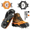 【送料無料】アイゼン 8本爪 軽山用 スノースパイク チェーンアイゼン 靴底 滑り止め 転倒防止 収納袋付 チェーン式 簡単装着 雪道 凍結 靴底 雪 氷 滑ら...