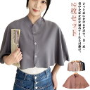 【送料無料】丸洗い 夏用 肩あて 肩温める プレゼント あったか肩あて ルームウエア ポンチョ 羽織り ギフト 冷房 洗える エアコン 前開き 肩当て クーラー...