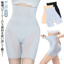 【送料無料】2枚組 レディース 腹 骨盤ガードル ヒップアップ ひんやり ロング ソフト 夏用 1枚履き 苦しくない 蒸れない 2枚組 ガードルショーツ 骨盤矯...