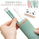 【送料無料】ギフト 錆びない キャンプ 子供 お弁当 パンダ 携帯 幼稚園 スプーン&箸セット カトラリーセット おしゃれ 通学 通園 キッズ スリム お弁当グッズ ケース付き カトラリー