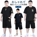 【送料無料】半袖 上下 メンズ セットアップ トレーニング レディース ハーフパンツ 無地 XL-8XL XL-8XL カジュアル Tシャツ 上下セット ランニング ジョギング スポーツ ルームウェア