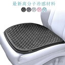 【送料無料】車 ジェルクッション 5層構造 クッション シート 自動車 冷感 車ゲルクッション 運転席 助手席 座布団 無重力 ゲルクッション 大きめ 車ゲルクッション 中反発 椅子用