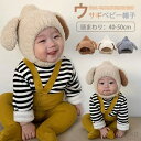【送料無料】子供 帽子 秋冬 男の子 女の子 ベビー 赤ちゃん かわいい 防寒 ふわふわ 保温 ベビー用品 防風 耳保護付きうさぎ 耳 暖かい キッズ キャップ ベビー 赤ちゃん 寒さ対策