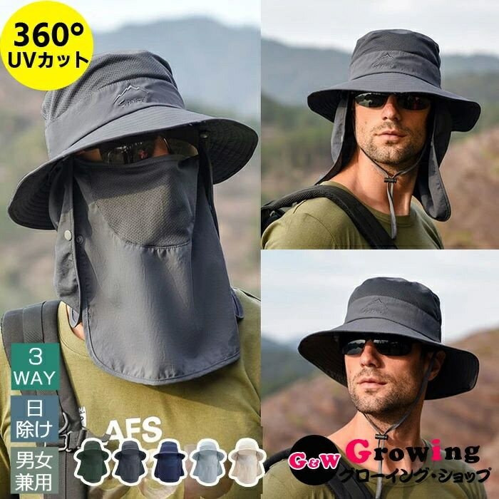 【送料無料】帽子 日よけ 防止 つば広 3WAY サファリハット メンズ 男性 吸汗速乾 紫外線対策 360度UVカット 日よけカバー つば広 サンバイザー 通気性 サイズ調整可 防水 防風 防塵