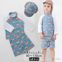 【送料無料】ラッシュガード 長袖 キッズ 子供 水着 男の子 セパレート 水着 子供服 上下セット ジュニア 半袖 パンツ ハーフパンツ 帽子 3点セット 子供用 男児 ベビー 水着