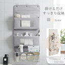【送料無料】ウォールポケット 吊り下げ収納ウォールポケット 吊り下げラック 収納ポケット ドア掛け 収納 壁掛け ウォール ポケット 小物入れ 雑貨収納 吊り下...