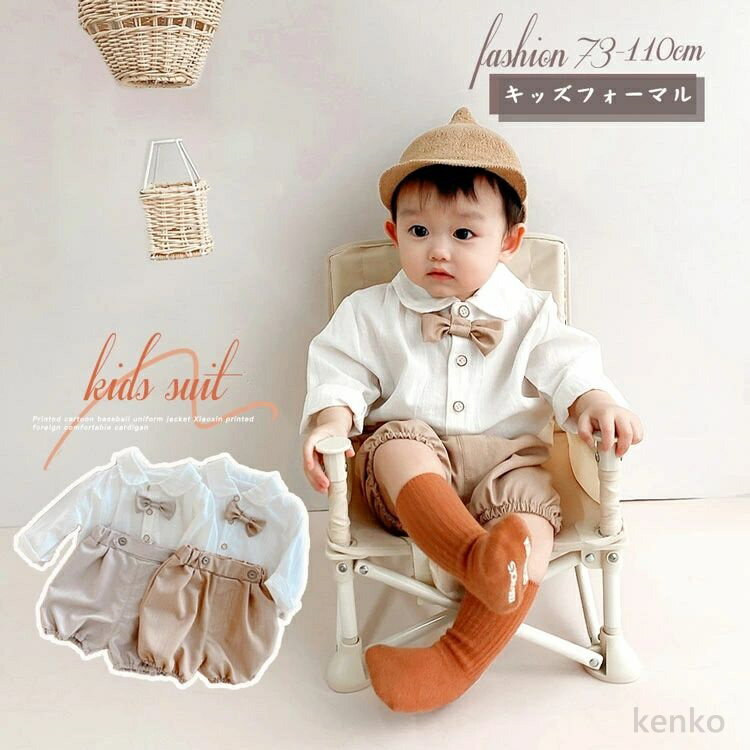 【送料無料】ベビー服 子供服 キッズ 上下セット セットアップ 赤ちゃん 男の子 ベビー シャツ+パンツ ベビー 長袖 トップス 春秋 誕生日 お宮参り お食い初め 可愛い 紳士 記念撮影