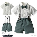 【送料無料】子供服 フォーマル スーツ 男の子 フォーマルスーツ セットアップ ベビー ベビー服 赤ちゃん キッズ スーツ 半袖 シャツ ハーフパンツ 蝶ネクタイ サスペンダー