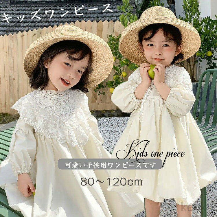 【送料無料】子供服 子ども服 こども服 キッズ 女の子 ワンピース 卒園式 入園式 ワンピース ベビー ド..