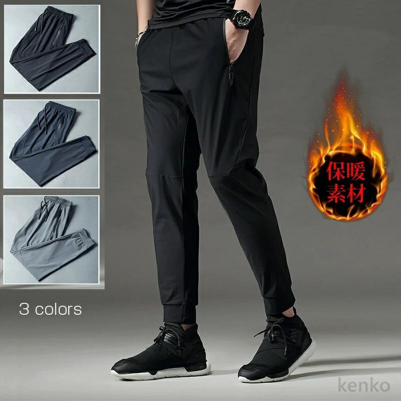 【送料無料】メンズ パンツ スポーツ 厚生地パンツ 防水 防寒 秋冬デザイン ゴルフ 練習 着 スポーツウェア ランニング メンズ スポーツ カジュアル パンツ ボトムス ロングパンツ