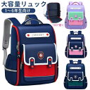 【送料無料】リュック キッズ 女の子 男の子 小学生 大容量 軽量 リュックサック 180°開く 遠足 通学 修学旅行 誕生日 お祝い ギフト プレゼント 旅行...