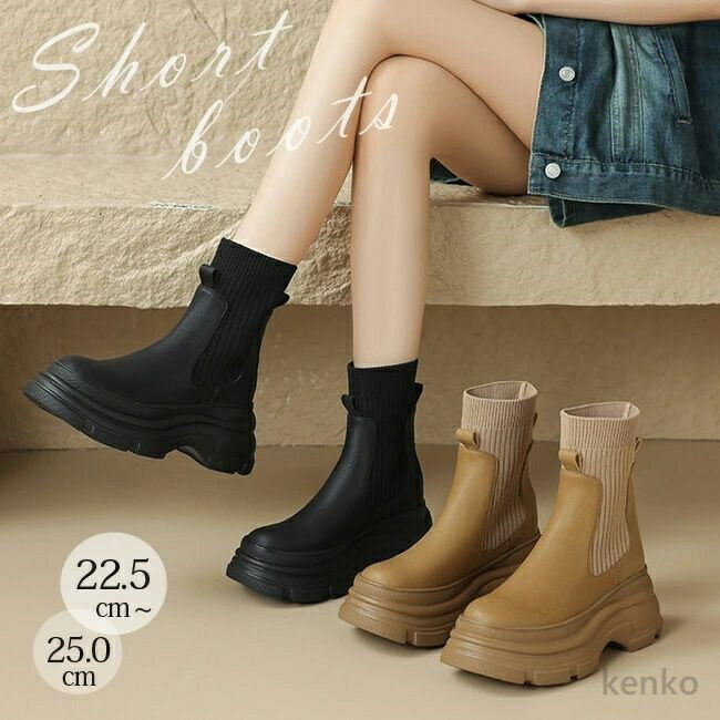 【送料無料】ソックスブーツ レディース ショートブーツ サイドゴアブーツ サイドゴア ニットブーツ 厚底ブーツ アンクルブーツ 歩きやすい 痛くない ミドルブー...