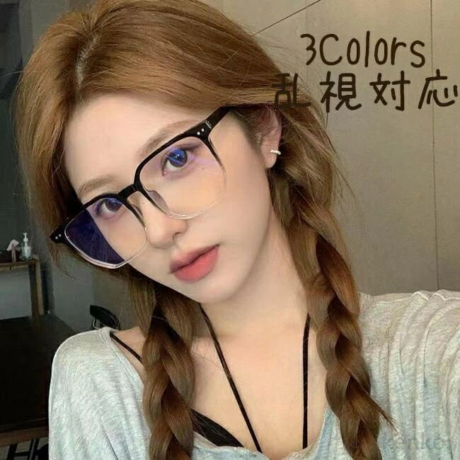 【送料無料】メガネ 度入り 近視 PCメガネ 眼鏡 お洒落デザイン メガネセット プレゼント ギフト レデ..