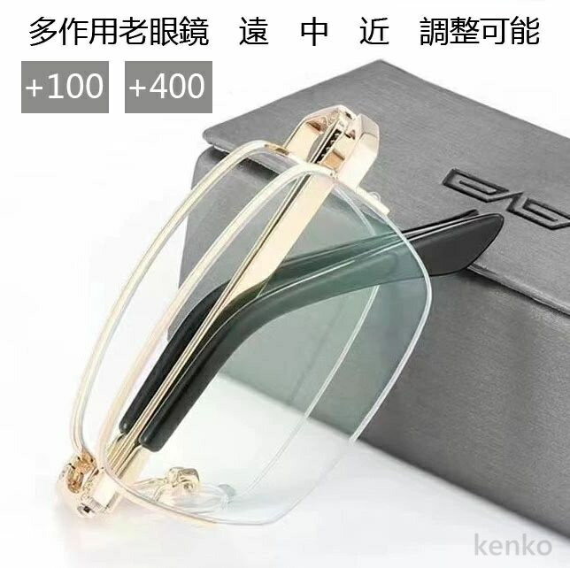 【送料無料】老眼鏡 メンズ 眼鏡 老眼 おしゃれ PCメガネ 軽量 ブルーライトカット 紫外線カット uvカット 上品 メガネ プレゼント 敬老の日 壊れにくい