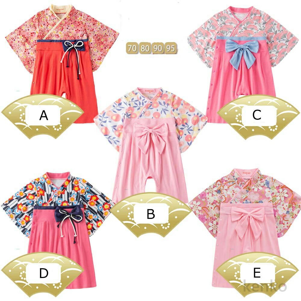 【送料無料】＜袴オール＞袴ロンパース ▽女の子 女児 新生児 赤ちゃん 子供 ベビー キッズ ベビーウェア カバーオール ロンパース ベビー袴 着物 和装