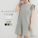 【送料無料】ラッシュガード レディース オールインワン 春 夏 無地 ノースリーブ サロペット 水陸両用 水着 速乾 ショートパンツ UVカット おしゃれ シンプル お洒落