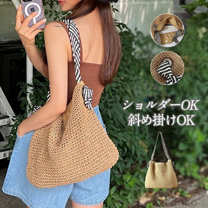 【送料無料】トートバッグ 2WAY レディース トート カゴバック バック 軽量 鞄 かばん カバン 肩掛け 手提げバッグ ペーパーバッグ 収納 軽量 大きめ ショルダーバッグ