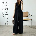 【送料無料】オールインワン レディース ノースリーブ vネック サロペット きれいめ つなぎ ワイドパンツ サロぺ パンツ ロング オーバーオール きれいめ ゆったり 大人
