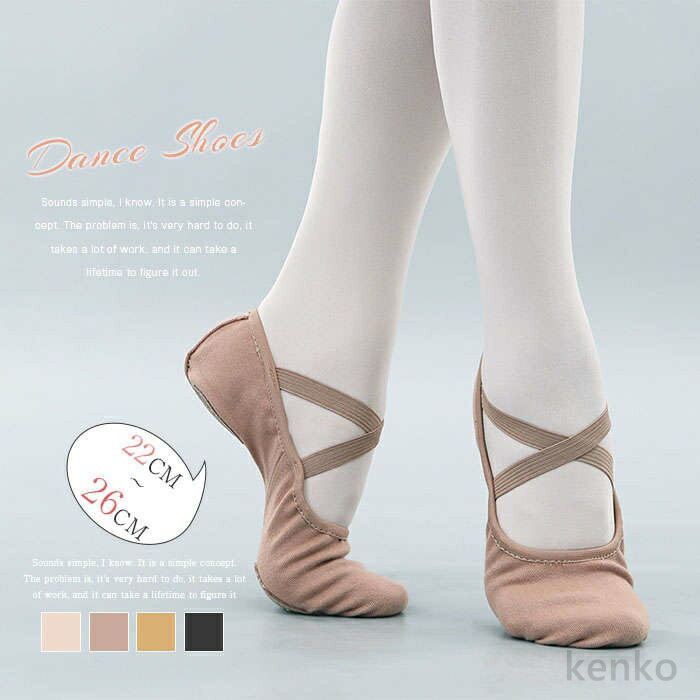 【送料無料】バレエシューズ ダンス シューズ 大人 練習用 バレエダンスシューズ ダンス練習シューズ キャンバス製 布製 初心者 練習用