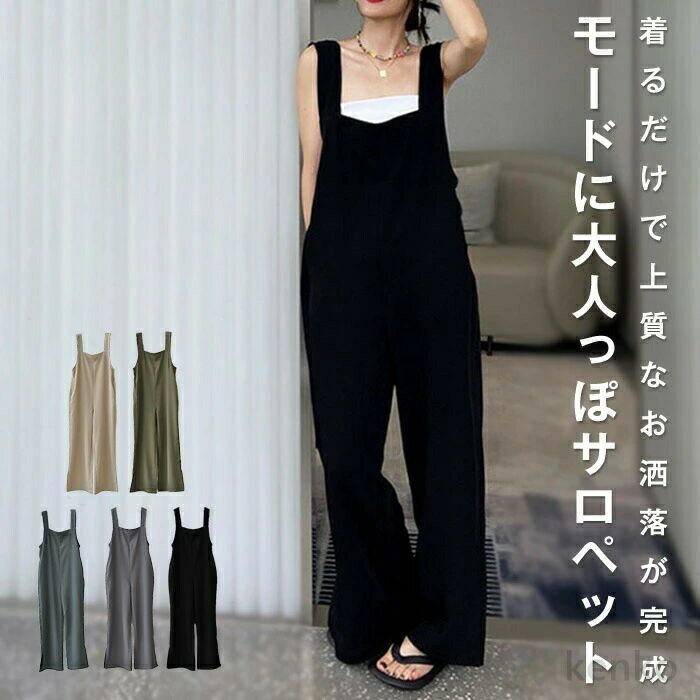 【送料無料】レディース ロング オールインワン きれいめ オーバーオール ワイドパンツ ワイド ロングパンツ 大きいサイズ パンツドレス サイドポケット ノースリーブ 無地