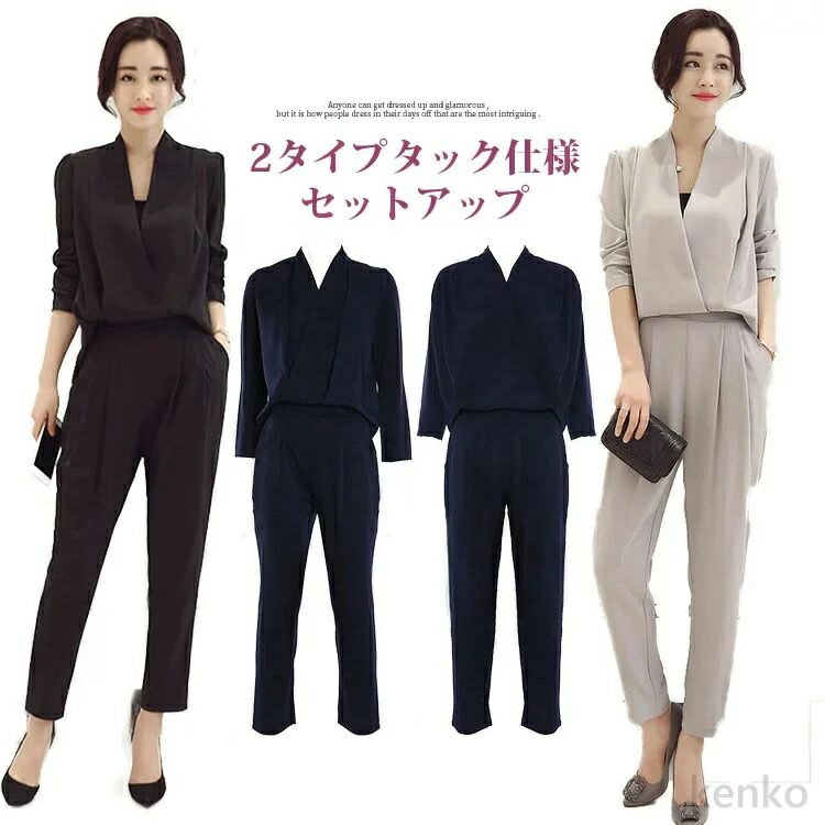 【送料無料】ルインワン セットアップ レディース パンツドレス ロングパンツ セパレート テーパードパンツ 授乳 妊婦 薄手 セットアップ風 大きいサイズ カシュクール 長袖