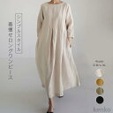 【送料無料】ピース レディース ロングワンピース ロングワンピ フレアワンピース ロング丈 マキシ丈 春 夏 7分袖 9分袖 クルーネック 無地 切り替え マキシワンピ Aライン