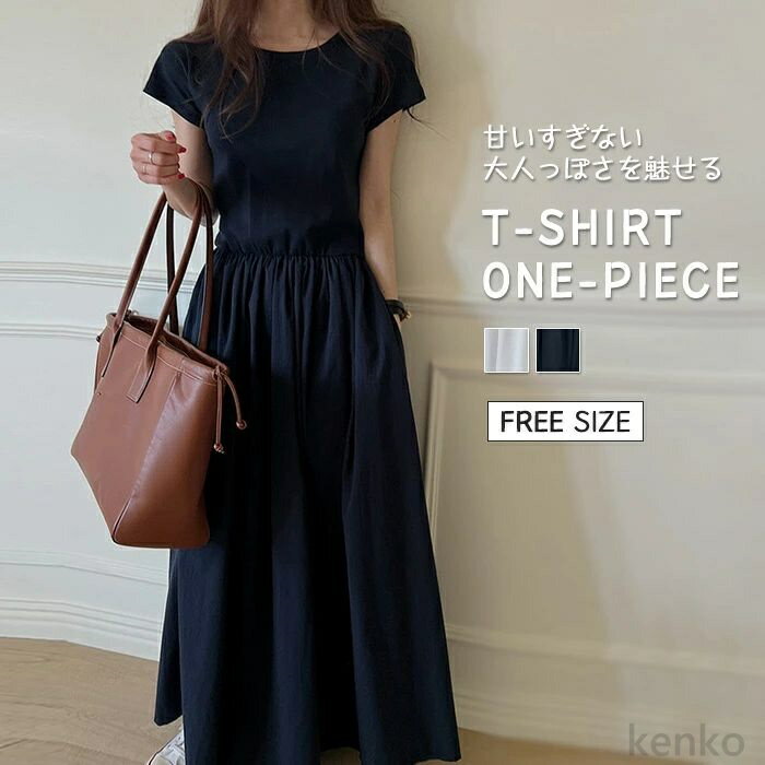 【送料無料】ス 夏 半袖 きれいめ レディース tシャツワンピース リゾートワンピース クルーネック 薄手 マキシワンピース 大人 マキシ丈 ロング 楽ちん ゆったり カジュアル