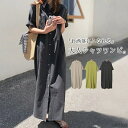【送料無料】ロングシャツワンピース ロングワンピ レディース 春夏 ワンピース ロング丈 シャツ 羽織り 半袖 五分袖 シンプル 2way オーバーサイズ 紫外線対策 冷房対策