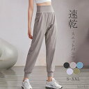 【送料無料】ヨガウェア スポーツウェア レディース ジャージ ラッシュガードパンツ フィットネス ダイエット ウォーキング ランニング マラソン ジム トレーニングウェア