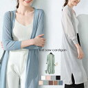 【送料無料】春 夏 uv グリーン 薄手 レディース ロングカーディガン ゆったり UVカット 半袖 サマーカーディガン Vネック 無地 シンプル 可愛い きれいめ 冷房対策