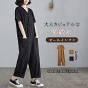【送料無料】オールインワン レディース パンツ 春 夏 つなぎ 半袖 オーバーオール ロングパンツ 大人サロペ リラックスパンツ ロング ゆったり 無地 ポケット 涼しい