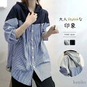 【送料無料】シャツ パーカー レディース 長袖 ストライプ 切り替えパーカー フード付きブラウス カジュアル ストライプパーカー 大きいサイズ ゆったり カジュアル レイヤード風 通勤