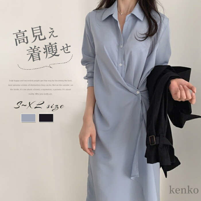 【送料無料】ミモレワンピース ワンピース レディース 春夏 きれいめ ロング 長袖 ワンピ シャツワンピ ロングシャツ ロングワンピース ロング丈 ミモレ丈 長袖ワンピ 無地 ベーシック