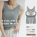【送料無料】キャミソール タンクトップ カップ付き インナー レディース リブ素材 ノンワイヤー 楽ちん 着痩せ 無地 夏 薄手 伸縮性 快適 涼